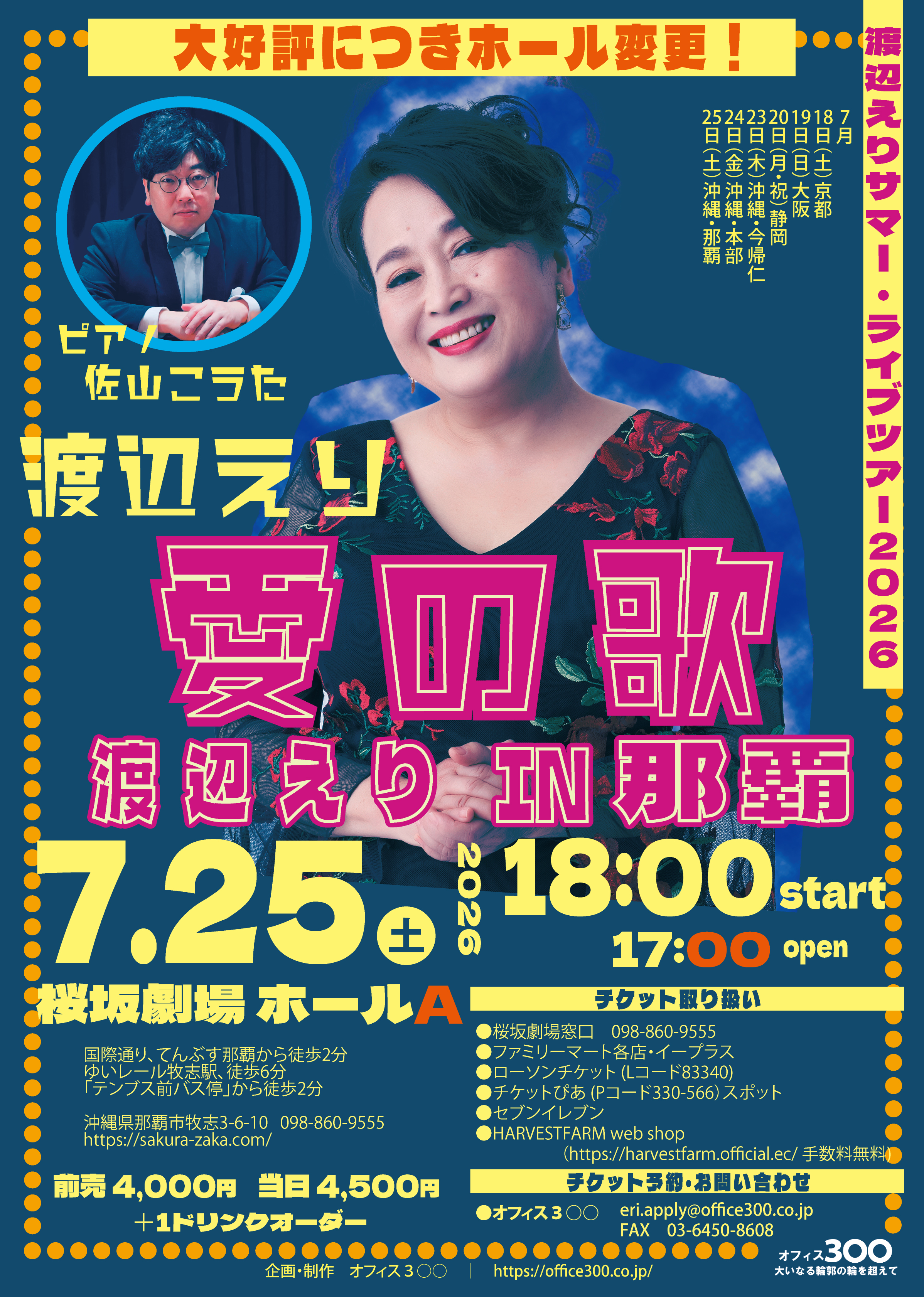 チラシを見る